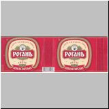 charkowrogan (152).jpg